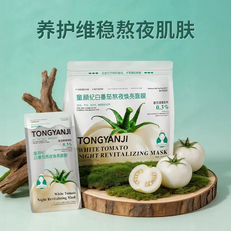 LIFB Whitening Repair Mask